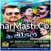High Heel Ke Sendil (Khesari Lal Yadav) Top DJ Remix Gana 2020 Mp3 Songs