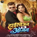 Highlojan Ke Ojan Tohra Besi Lagata (Hit Matter).mp3