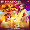 Hilau Re Kamariya (Mohan Rathore)