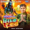 Hirauwa Baba (Shivani Singh)