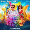 Holariya (Manoj Tiwari)