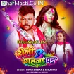 Holi 3 Gahana Pa (Deepak Dildar, Shilpi Raj)