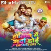Holiya Me Garda Hoi -Non Stop (Khesari Lal Yadav, Shilpi Raj)