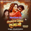 Hothlaliya Jiyan Raja Ji (Khushi Kakkar)