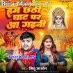 Hum Chhathi Ghaat Par Aa Gaini (Mithu Marshal)