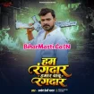 Hum Rangdar Humar Babu Rangdar (Pramod Premi Yadav)