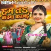 Hum Ta Karma Karbai (Amrita Dixit)