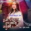 Hum Tohara La Khas Naikhi (Srishti Bharti)