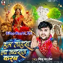 Hum Tohra La Navratra Karab (Mithu Marshal)