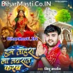Hum Tohra La Navratra Karab (Mithu Marshal)