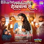 I Phone Dekhawala Se (Goldi Yadav)