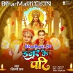 Inar Ke Pari (Shilpi Raj)