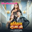 Itihaas Raja Ji (Shivani Singh) 