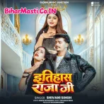Itihaas Raja Ji (Shivani Singh) 