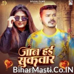 Jaan Hai Sukwar.mp3