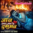 Jaan Hamar Jaan Ke Dushman (Khesari Lal Yadav)