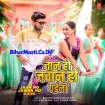 Jaan Ho Jawan Ho Gaini (Ranjeet Singh, Shilpi Raj, Vikash Yadav)