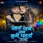 Jaan Jab Jab Buni Parata Sona Tab Ho Mile Ke Man Karata.mp3
