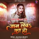 Jaan Leba Ka Ho (Khushboo Tiwari KT)