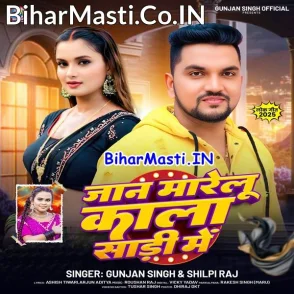 Jaan Marelu Kala Sari Me (Gunjan Singh, Shilpi Raj)
