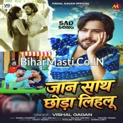 Sahal Na Jaai Duri Ho