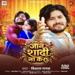 Jaan Shadi Na Kara.mp3