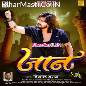 Jaan (Vishal Gagan)