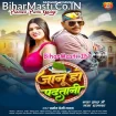 Jaanu Ho Padhatani (Pramod Premi Yadav)