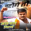 Jaat Paat Mitai (Arvind Akela Kallu)