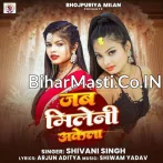 Jab Mileni Akela Ta Khela Rauwa Kare Ke Soche Lageni.mp3