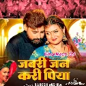 Jabari Jan Kari Piya (Rakesh Mishra)