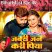 Jabari Jan Kari Piya (Rakesh Mishra)