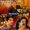 Jabse Chadhal Ba Jawani (Manoj Tiwari)