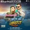 Jada Ke Sahara (Pramod Premi Yadav)