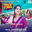 Jada Me Ae Jaan (Khushi Kakkar)