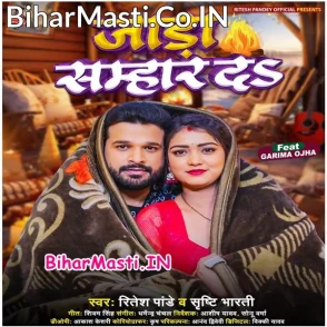 Jada Samhar Da (Ritesh Pandey, Srishti Bharti)