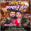 Jada Samhar Da (Ritesh Pandey, Srishti Bharti)