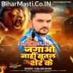 Jagao Nahi Sutal Sher Ke (Gunjan Singh)