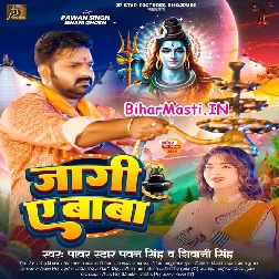 Jagi Ae Baba (Pawan Singh, Shivani Singh)