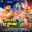 Jagi Ae Baba (Pawan Singh, Shivani Singh)