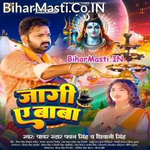 Jagi Ae Baba (Pawan Singh, Shivani Singh)