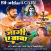 Jagi Ae Baba (Pawan Singh, Shivani Singh)