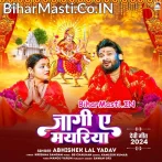 Jagi Ae Mayariya (Abhishek Lal Yadav)