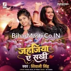 Chadh Gaile Piya Ho Jahajiya Ae Sakhi.mp3