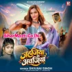 Jahajiya Ke Avajiya (Shivani Singh)