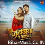 Hamaro Ke Jahajiya Pa Baitha Deta Rajau.mp3