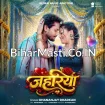 Jahariya (Dhananjay Dhadkan)
