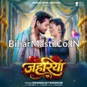 Jahariya (Dhananjay Dhadkan)