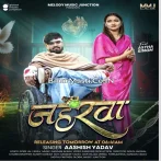 Ak Hi De Deye Jaharawa.mp3