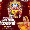 Jai Baba Vishwakarma (Anu Dubey)